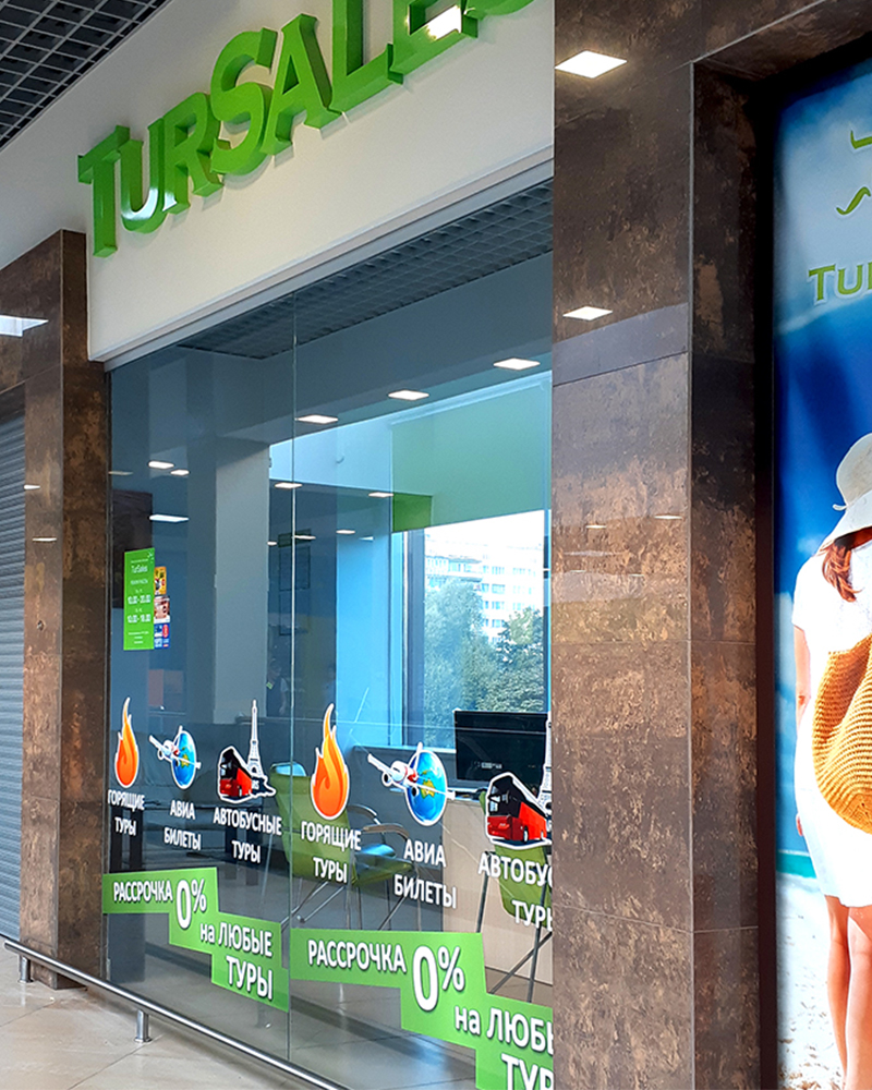 Оформление витрин