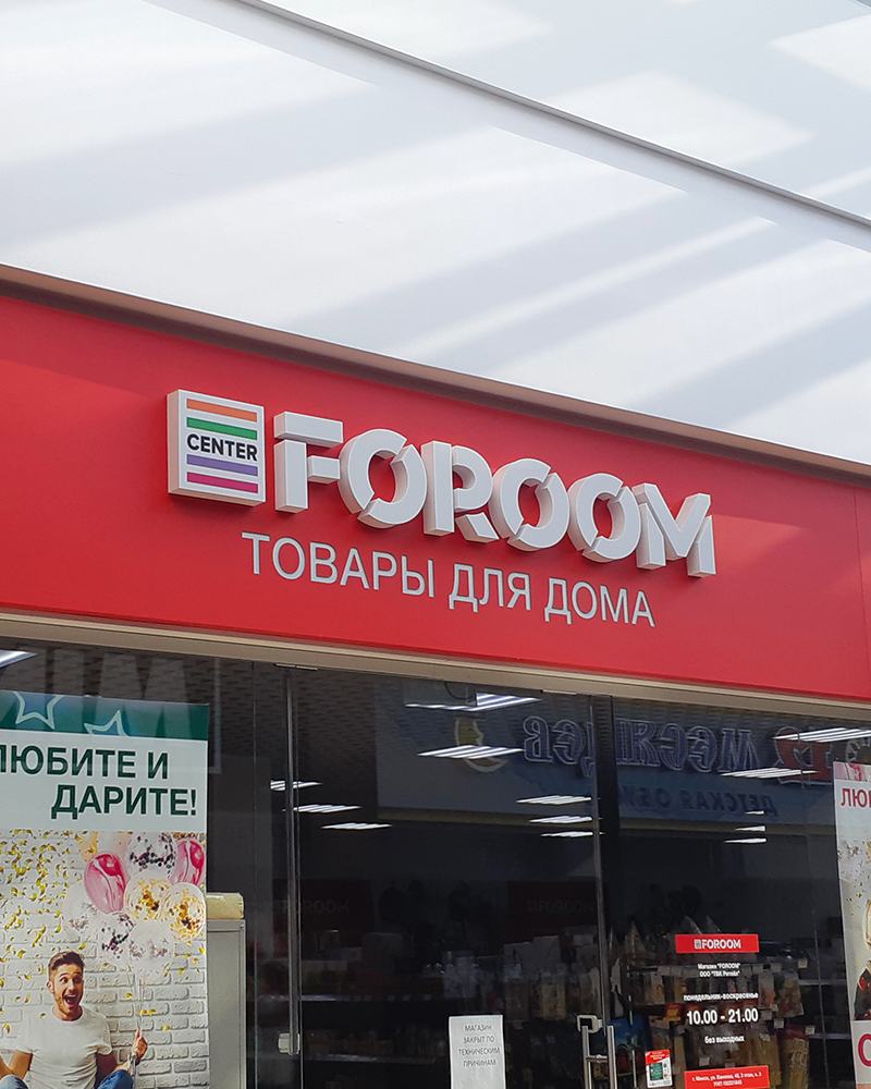 Наружная реклама