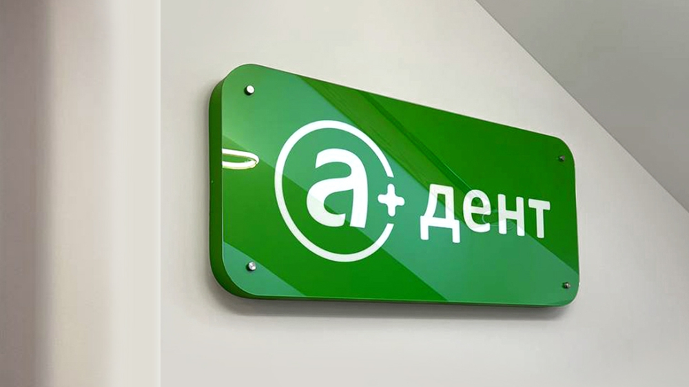 Световой короб