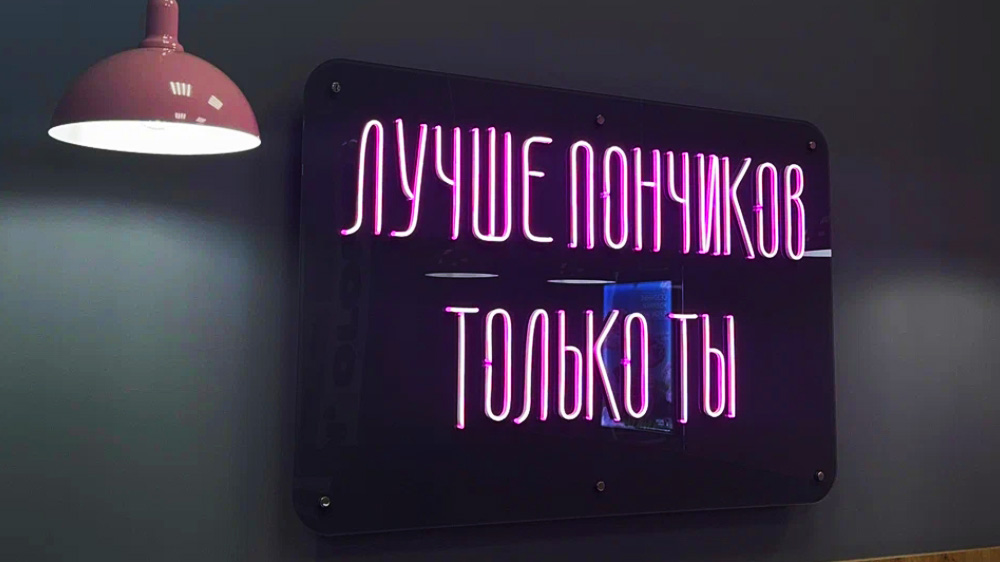 Неоновые вывески