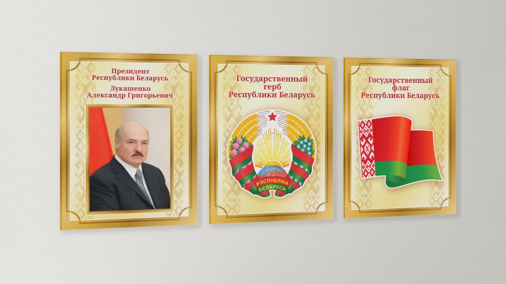 Идеологические стенды