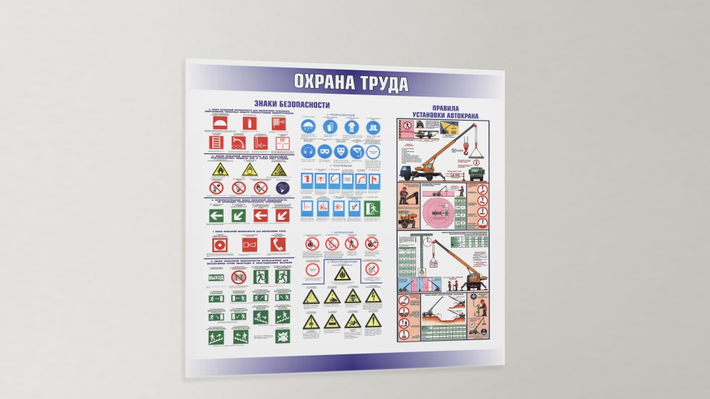 Стенды по технике БТ и ОТ