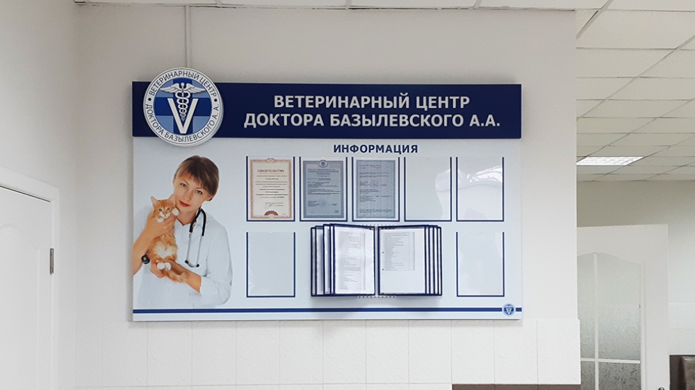 Уголок покупателя