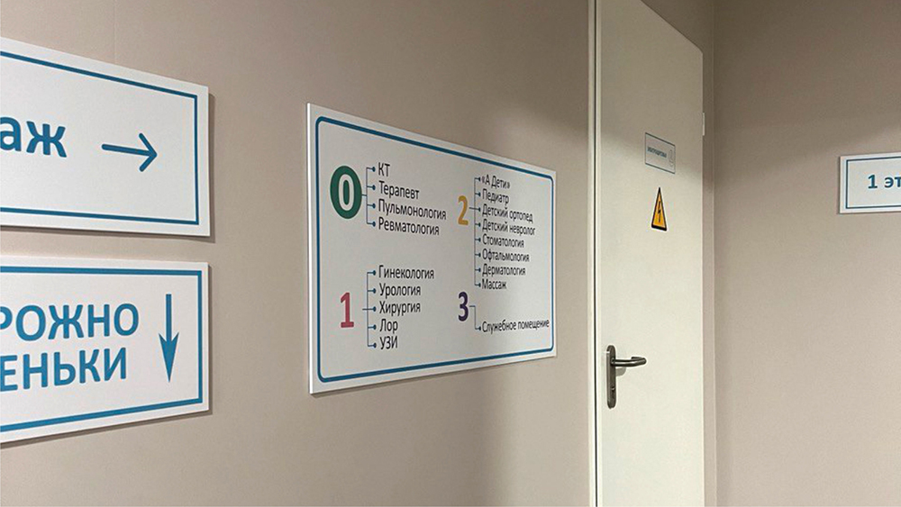 Информационные таблички